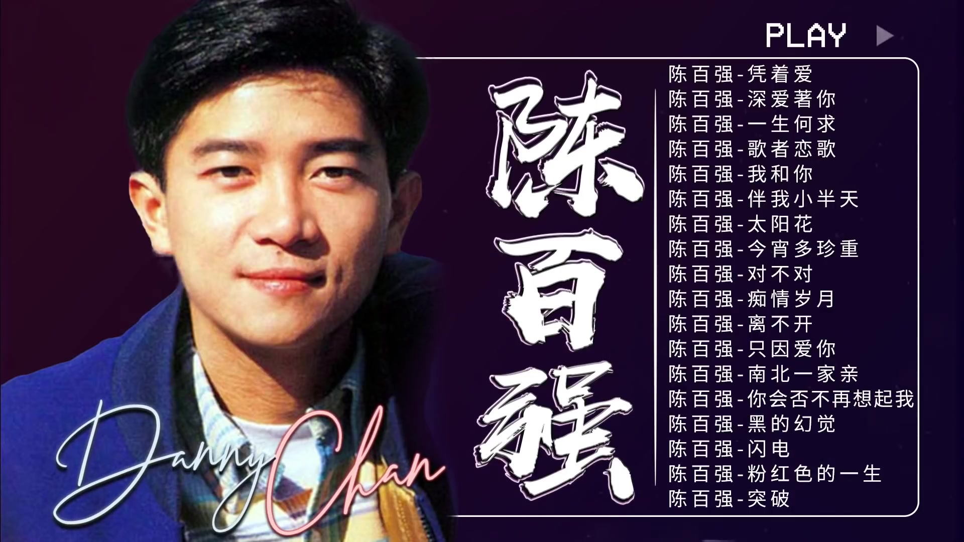 90年代香港男歌星大全图片