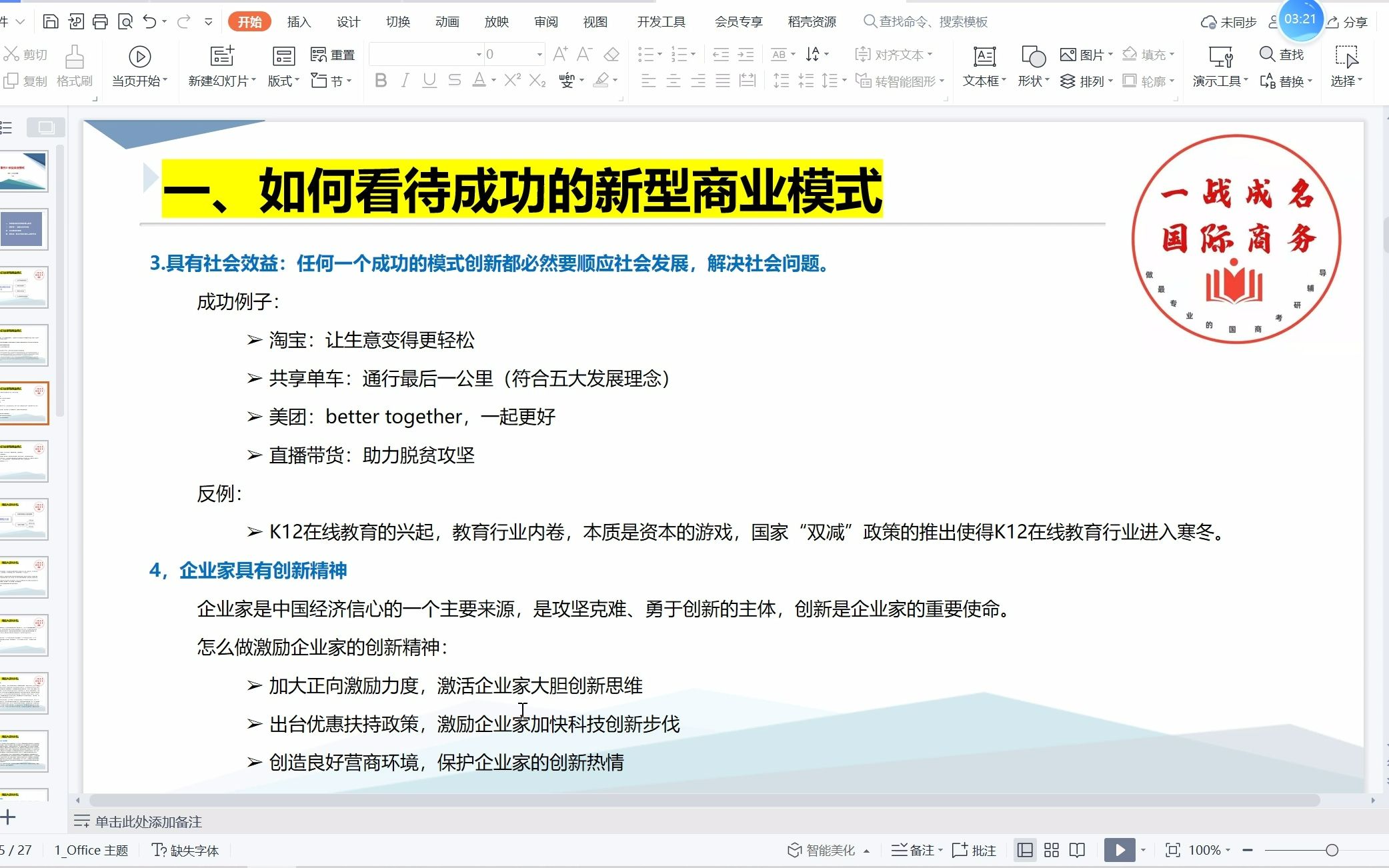 23/24国际商务硕士考研经典案例分析题目背景讲解哔哩哔哩bilibili