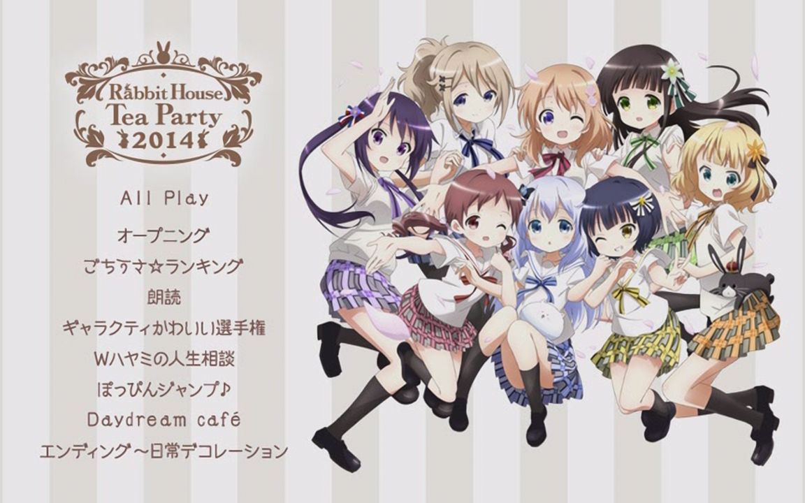 rabbit house tea party 2014 点兔茶会 真人演出