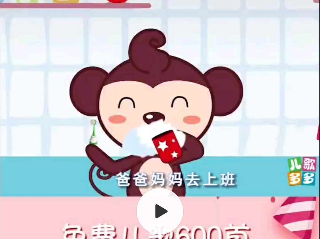 儿歌多多,我上幼儿园.哔哩哔哩bilibili