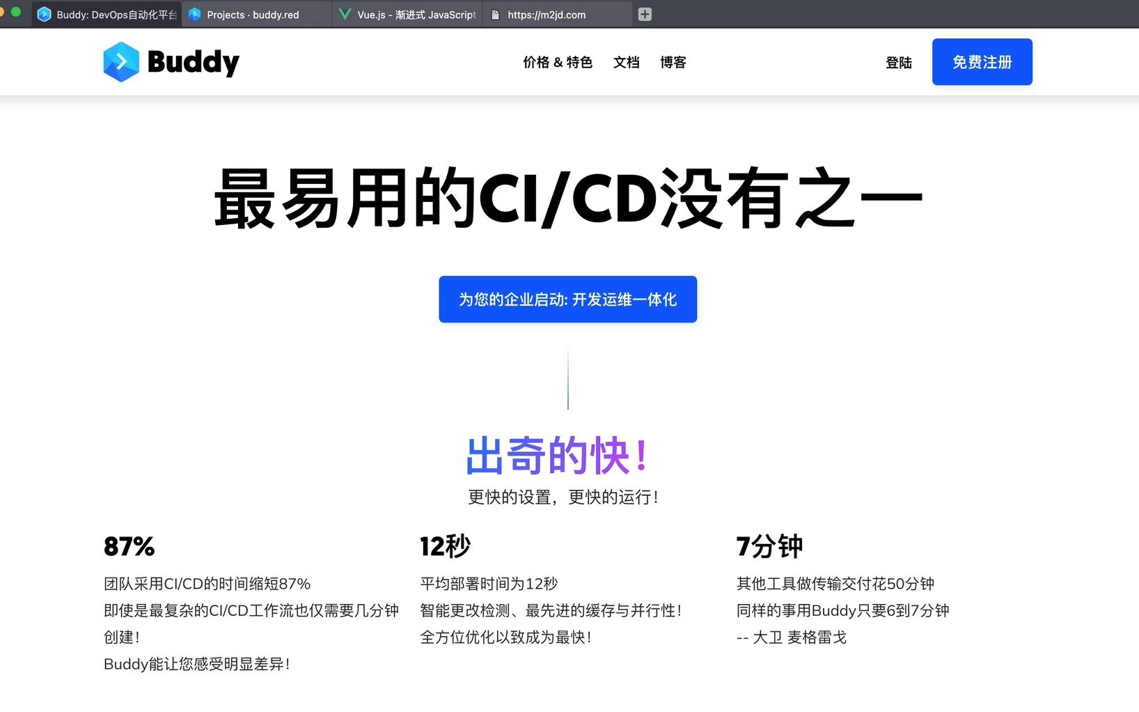 [图]Buddy 攻略：流水线、持续集成与部署 (行业标准DevOps)