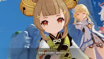 【原神3.4海灯节|录屏】初遇瑶瑶救大叔，闻仙乐寻恩人