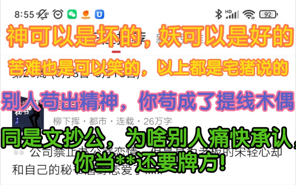 本期起点三江5月8号到5月15号的推荐上找了四本书《太监武帝,冷宫扫地一百年》《这个御史能处,有事他真喷》《大夏文圣》《择日飞升》哔哩哔哩...