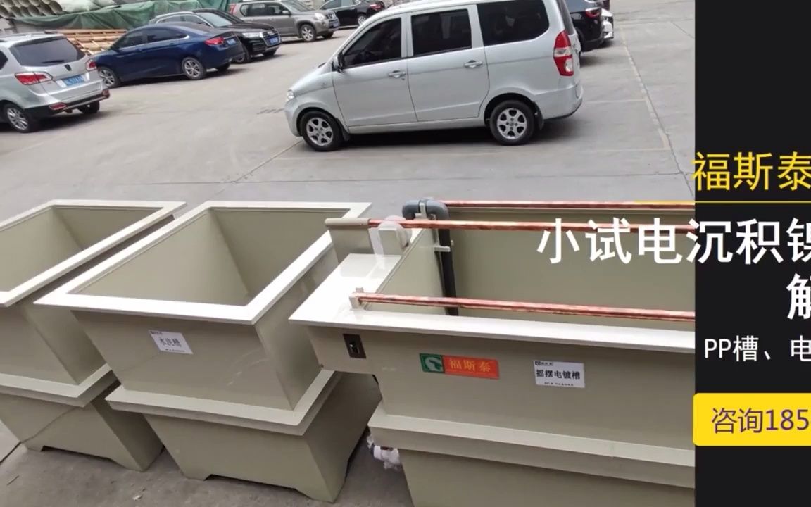 包头实验室小型电镀设备 实验室小型电镀设备厂家