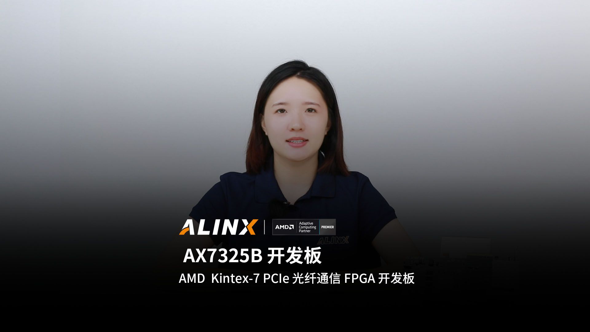【新品发布】AX7325B