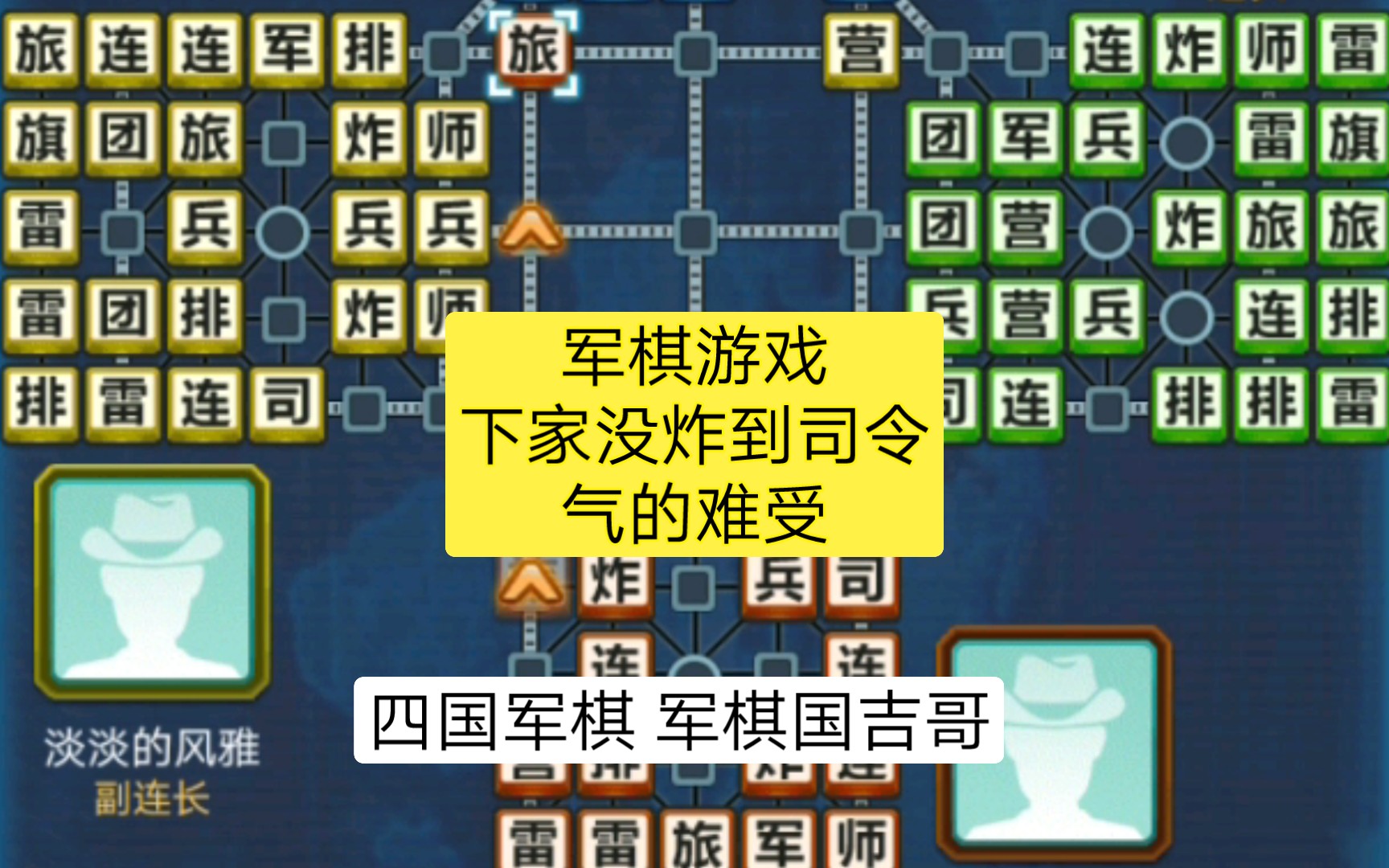 军棋司令图片图片