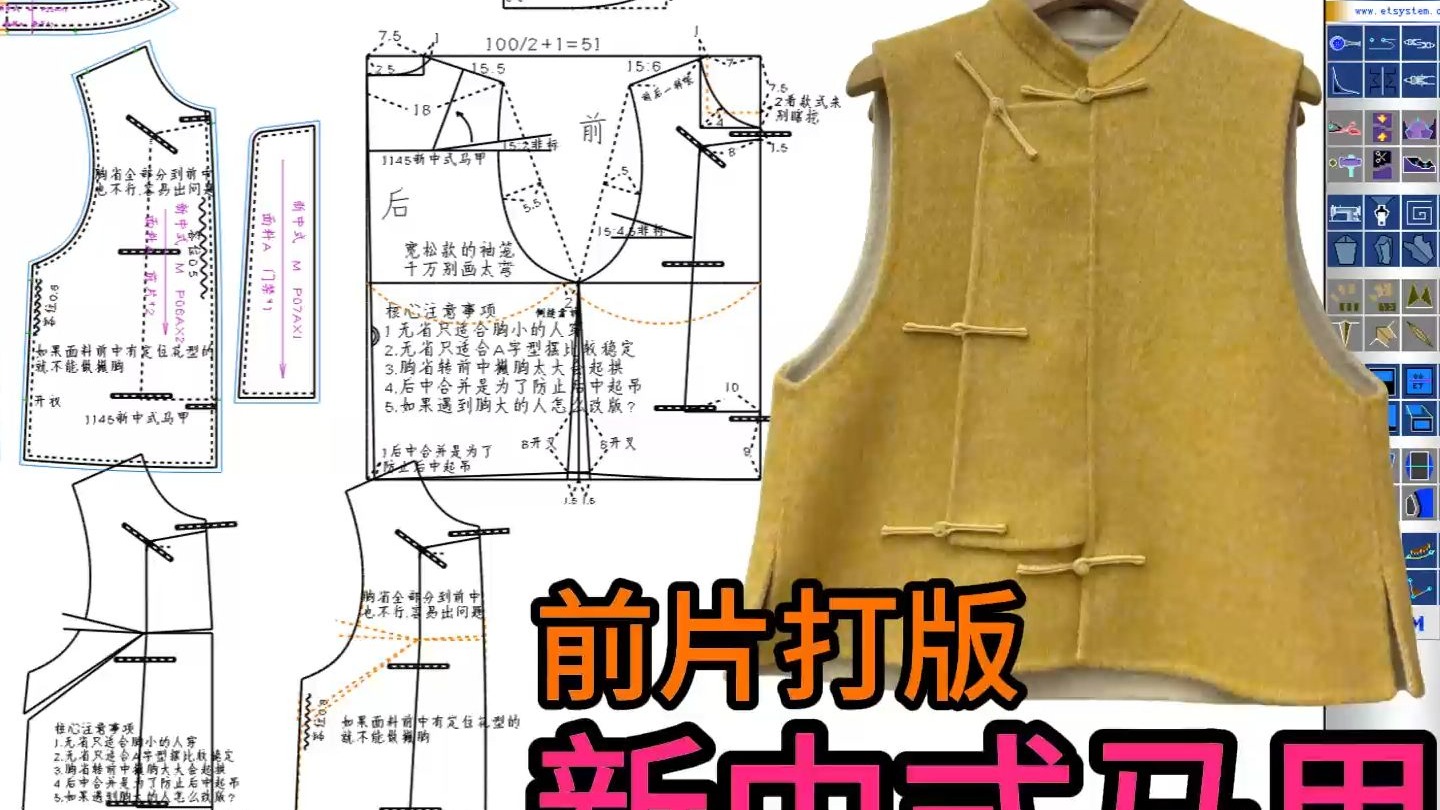 1145无胸省新中式双面呢马甲背心