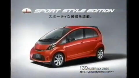 07 Mitsubishi I Sport Style Edition Cm 哔哩哔哩