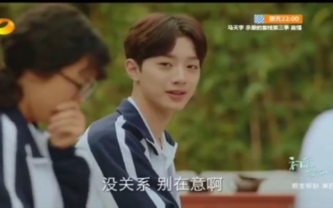 【初恋那件小事】一超学长吐糟我们夏淼淼牙齿丑,又年学长暖心安慰