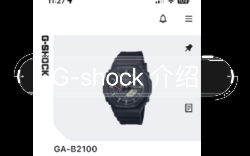 Gshock 介绍哔哩哔哩bilibili