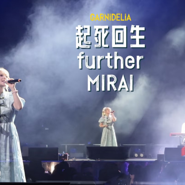 GARNiDELiA toku MARiA 美依礼芽 起死回生 ポスター 非売品 GARNiDELiA toku MARiA 美依礼芽 起死回生 ポスター 非売品 美依