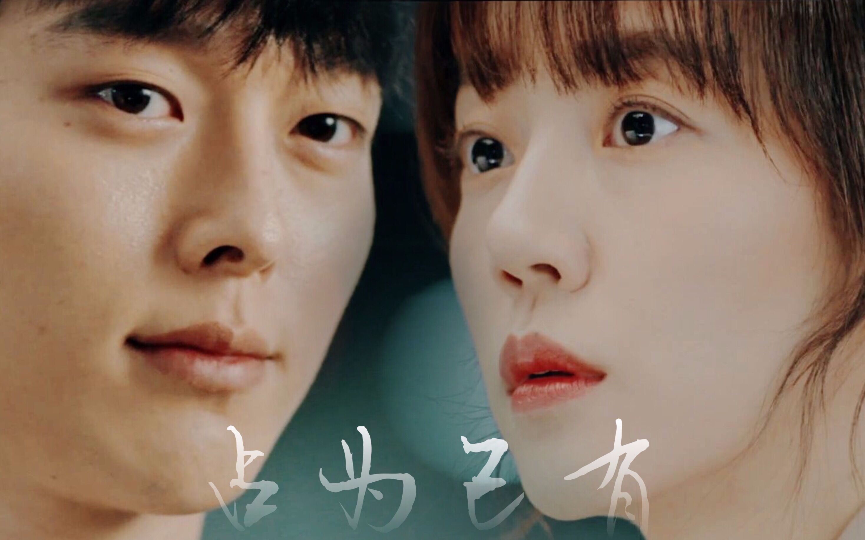 【张基龙×林秀晶】年下小狼狗:"真可爱,那就占为己有吧!