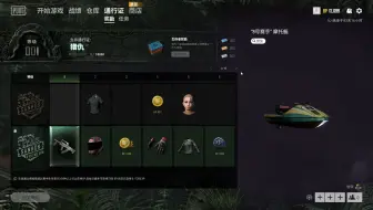 Pubg 第7赛季 寒锋 通行证物品一览 哔哩哔哩 Bilibili