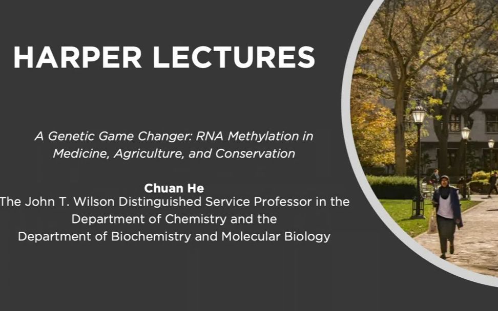芝加哥大学何川教授2021年讲座——RNA 甲基化哔哩哔哩bilibili