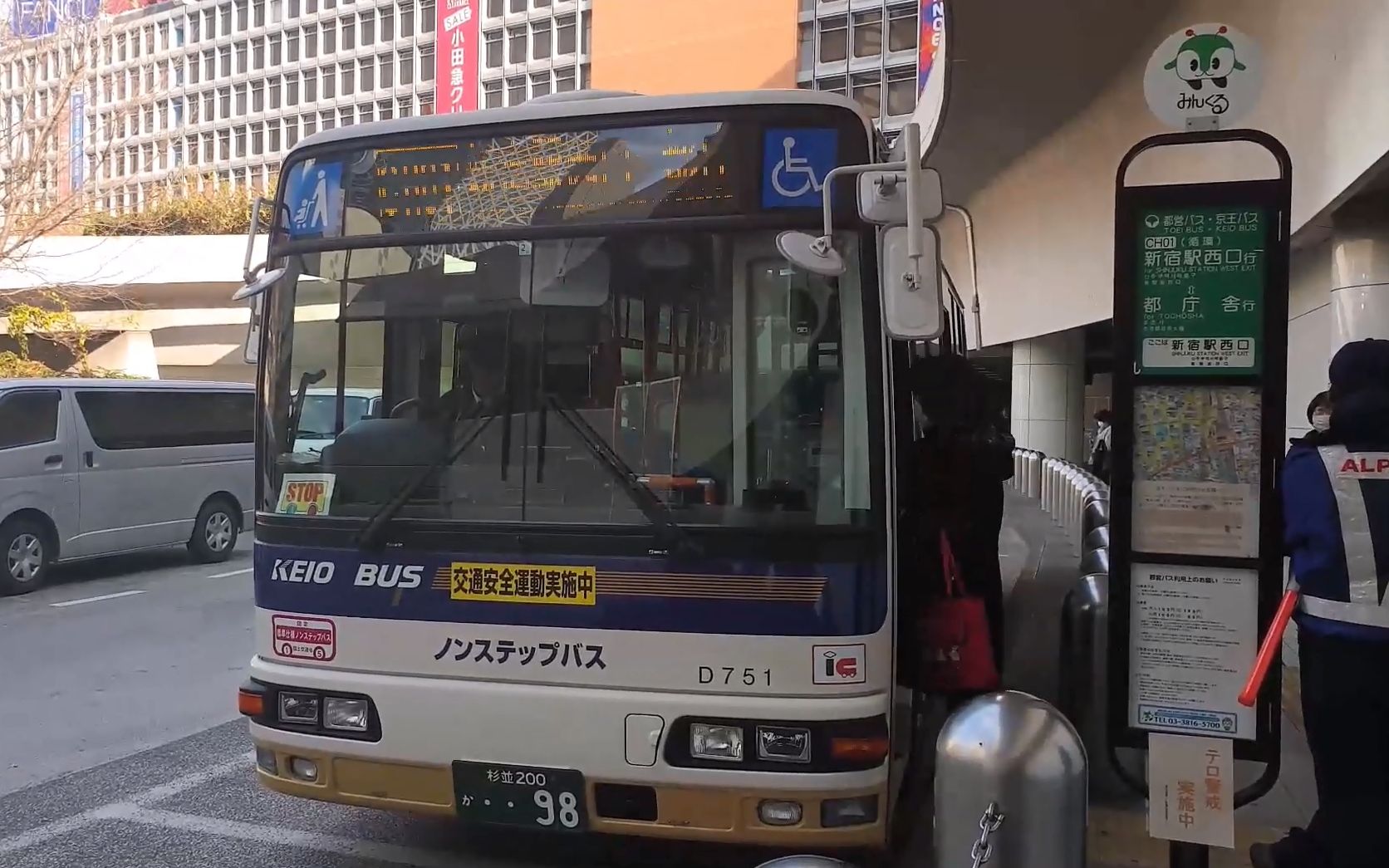 【巴士展望】日本99京王電鉄99京王巴士&都営巴士ch01(新宿駅西口