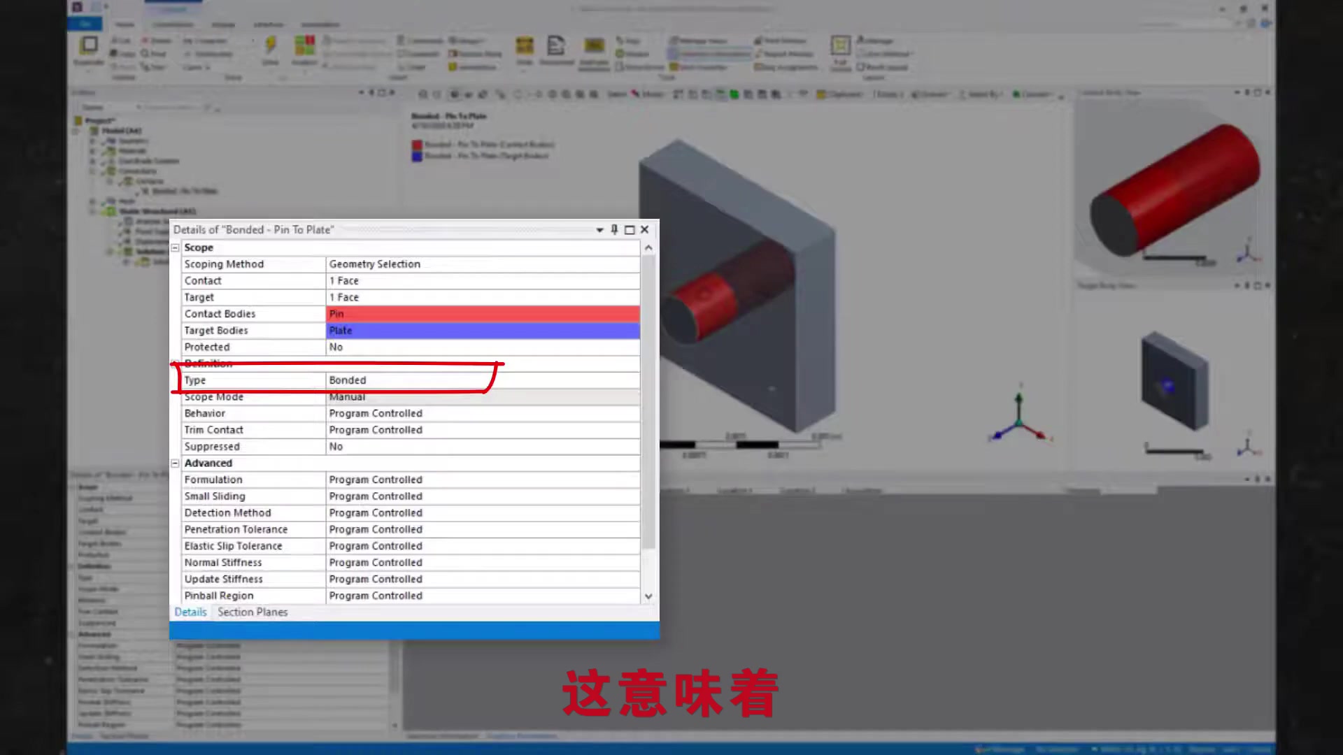 基础接触课程3:解决过盈配合问题哔哩哔哩bilibili