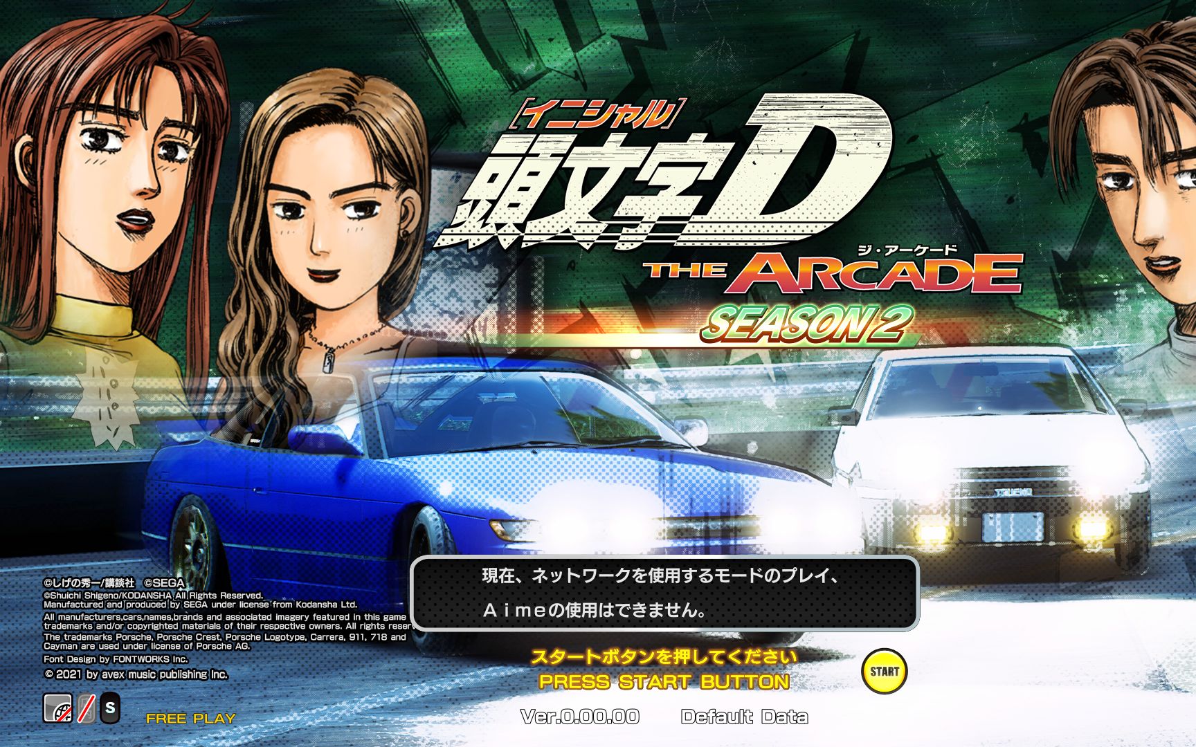 [图]《头文字D THE ARCADE SEASON2》试玩