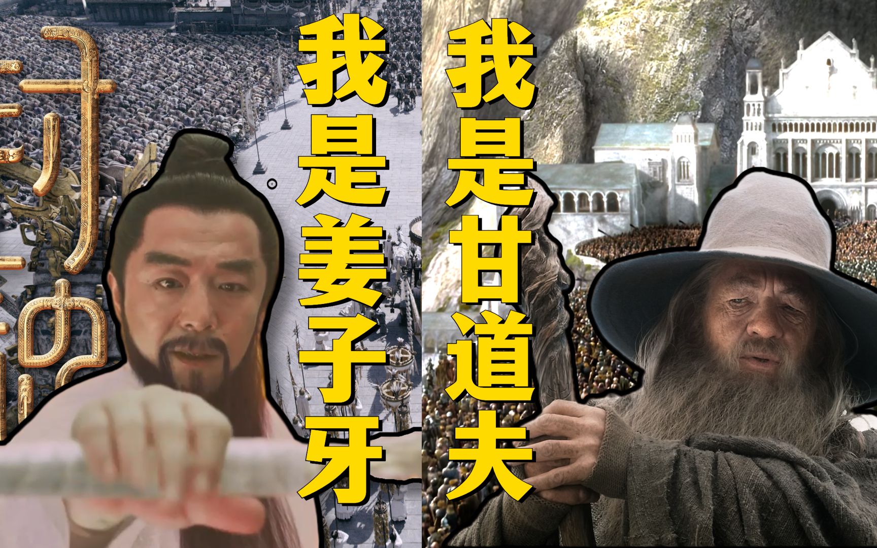 [图]封神是中国指环王？和原版的指环王相比，它差在这里！