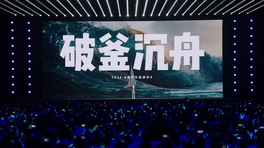 小米发布会2024-07-19