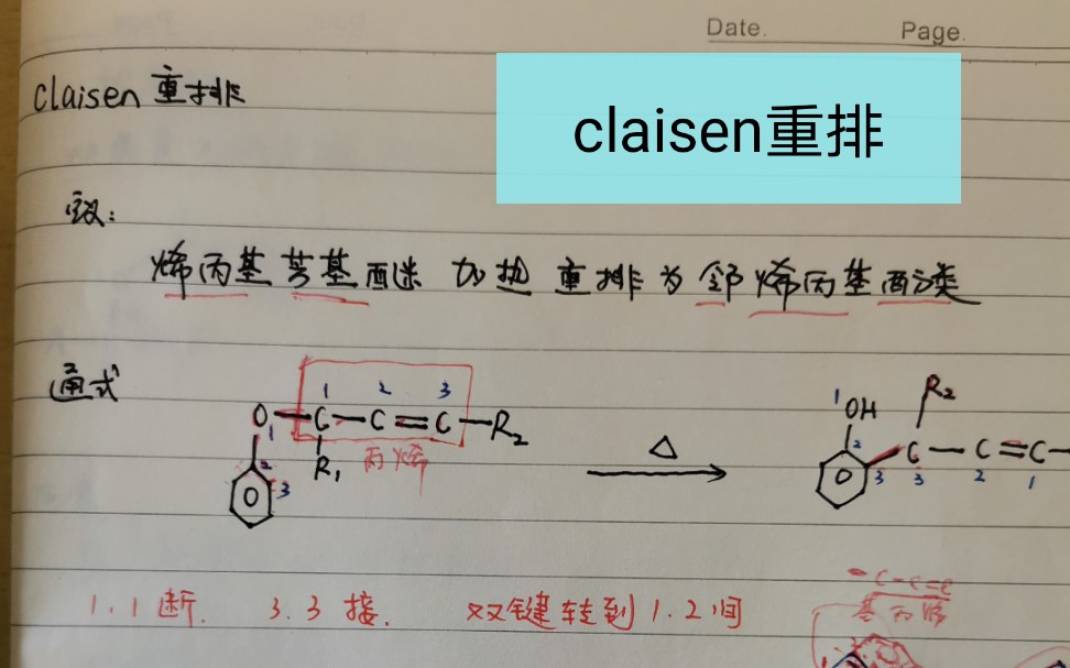 [图]有机化学考研人名反应机理讲解claisen（克莱森）重排反应（2）