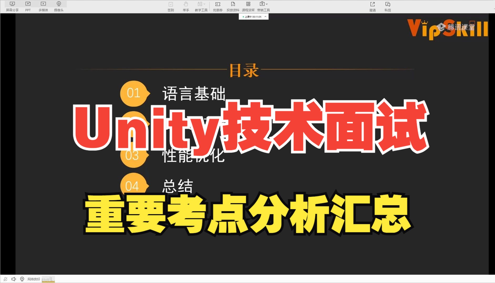 【Unity3D技术面试】U3D技术面试考什么哔哩哔哩bilibili