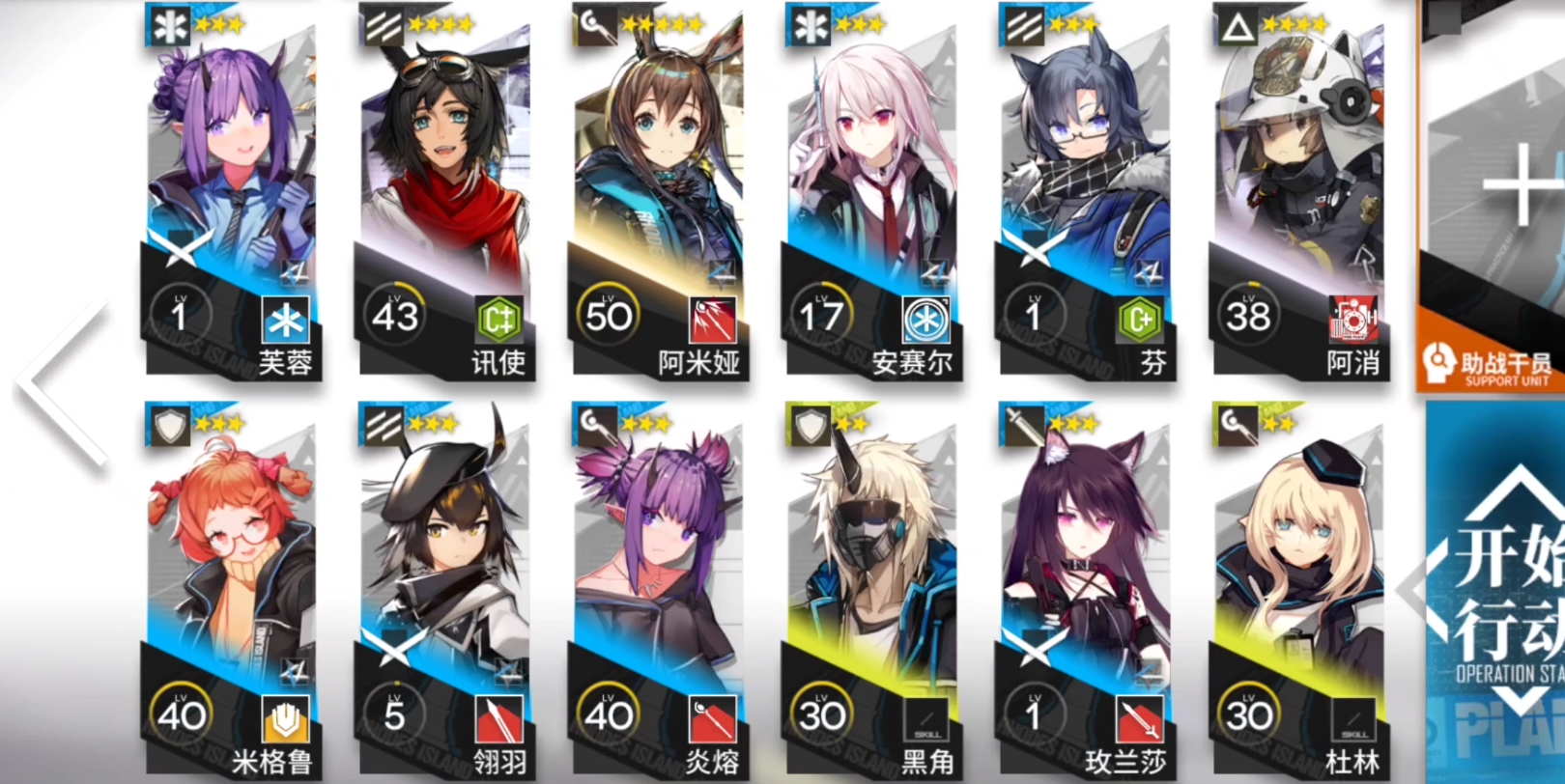 过一关不容易还是挺高兴值得记录sk-4……(明日方舟)