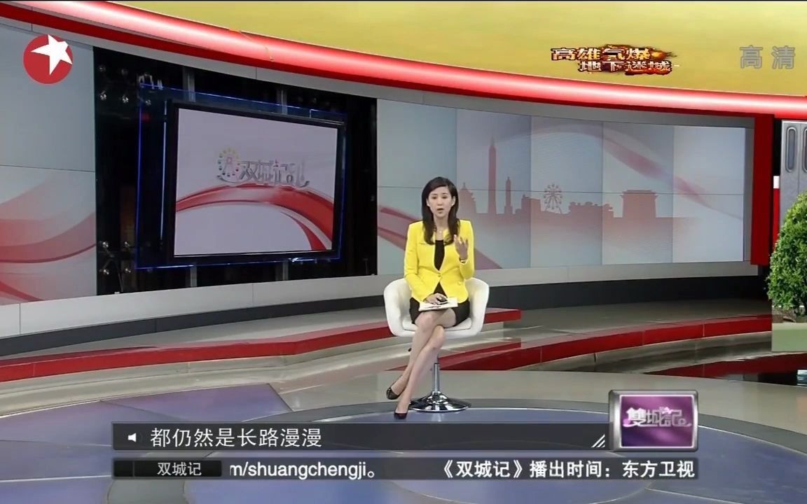 东方卫视美女主持王津元主持《双城记》,轻熟女的典范