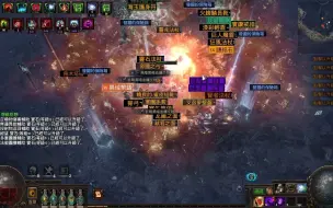 Download Video: 【POE】最新科研成果 酋长爆炸毒捷