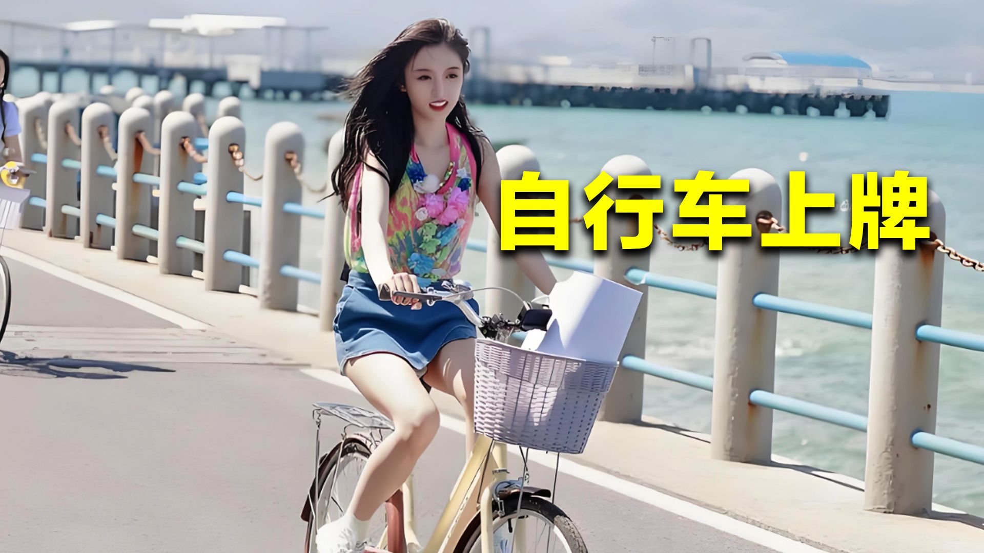 在日本,自行车竟然也要上牌照?原因令人意外