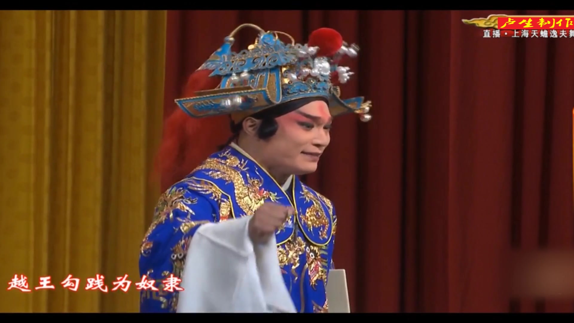 【郭毅】京剧《未央宫》两段-尊一声相国听端的