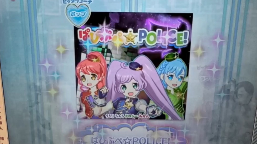 【美妙天堂神级偶像台机】警察曲
