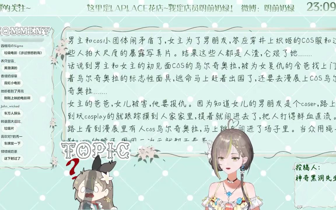 奶绿锐评涉过愤怒的海:纯蹭二次元哔哩哔哩bilibili