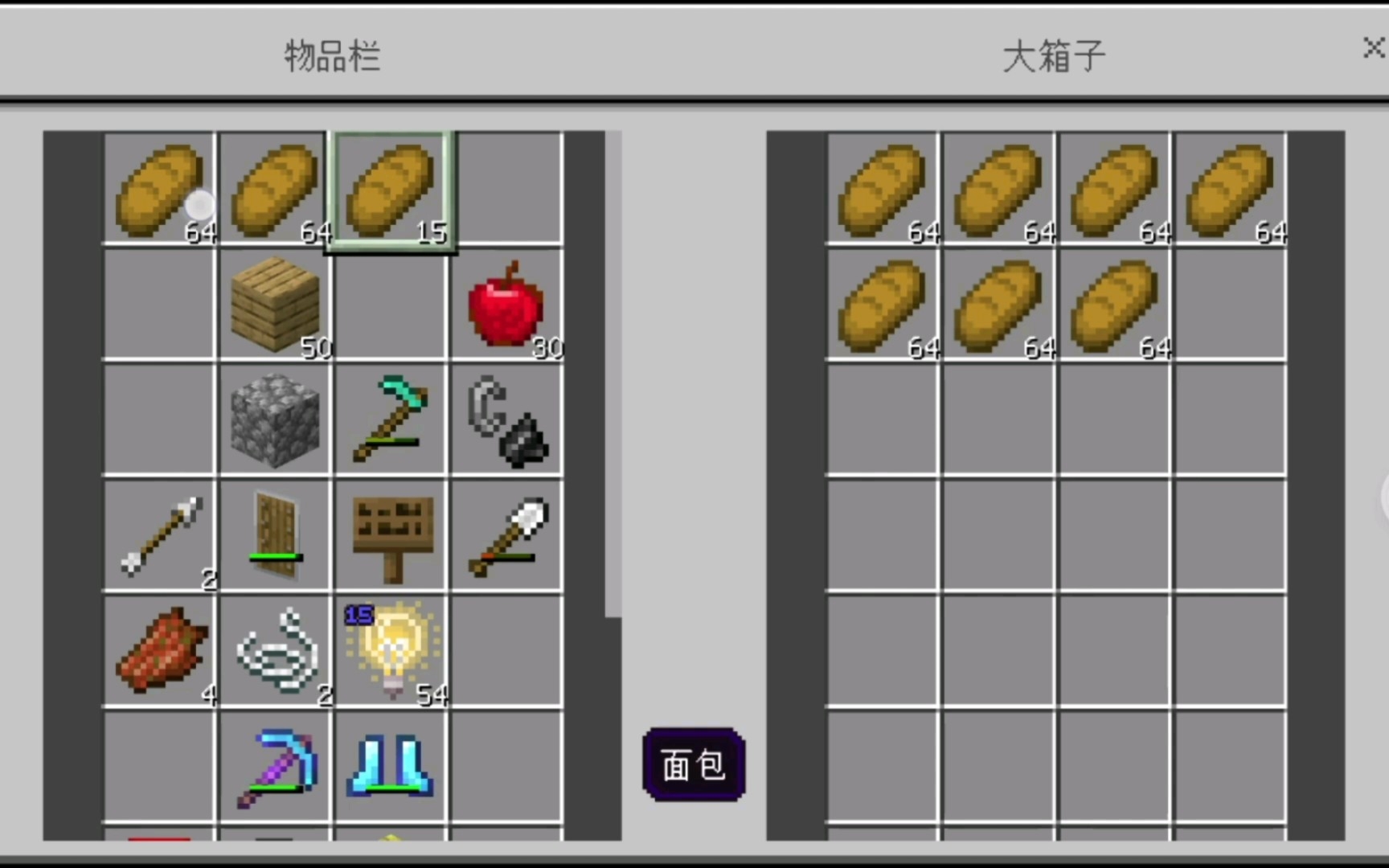 我有一个梦想,就是收集一箱面包