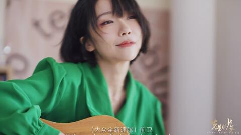 先生与少年 与黄觉 刘恋一起感悟理性与感性的独特魅力 哔哩哔哩 先生与少年 与黄觉 刘恋一起感悟理性与感性的独特魅力 哔哩哔哩
