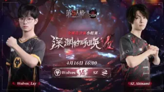 Download Video: coa小组赛,wolves vs SZ实时弹幕