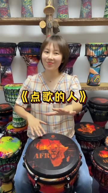 《点歌的人》完整版教学