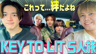 キテレツ】「熟」KEY TO LIT【初！生配信!!】_哔哩哔哩_bilibili