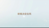 【剧情】一个叫欧维的男人决定去死 2015