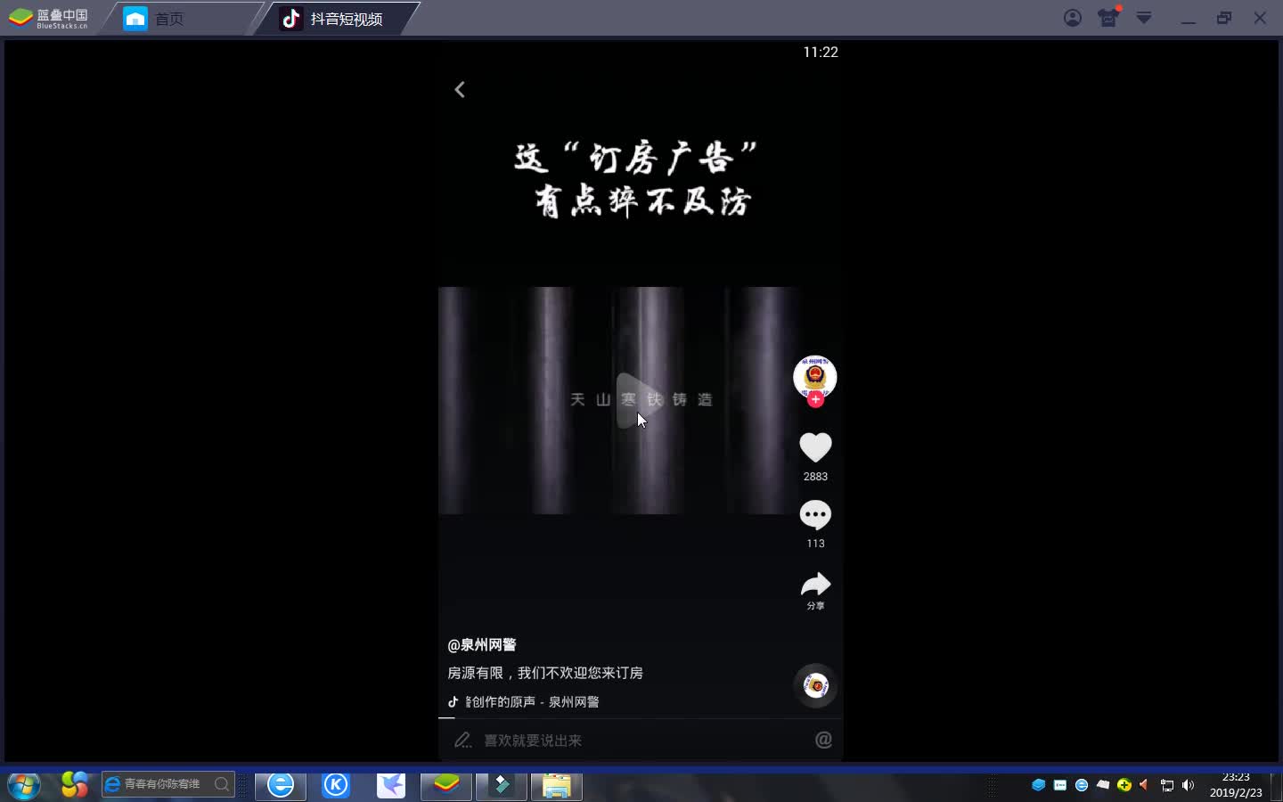 泉州网警广告,过年看到后心头掠过一丝凉意哔哩哔哩bilibili