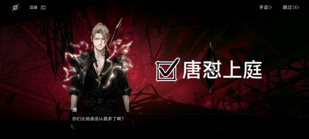 【无期迷途】唐cut唐哥终于可以展现真正的实力.
