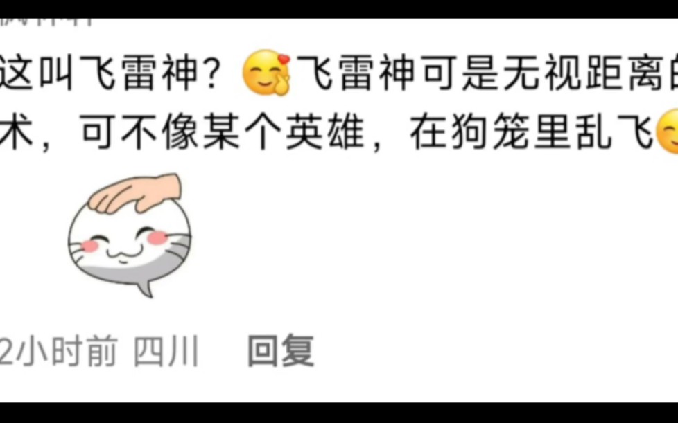 第八次忍界大战.手机游戏热门视频