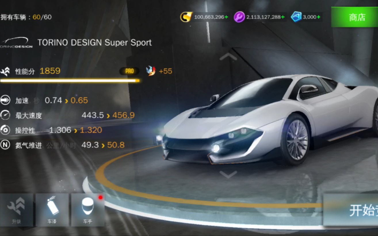 torino design super sport(s级)雪崩山谷