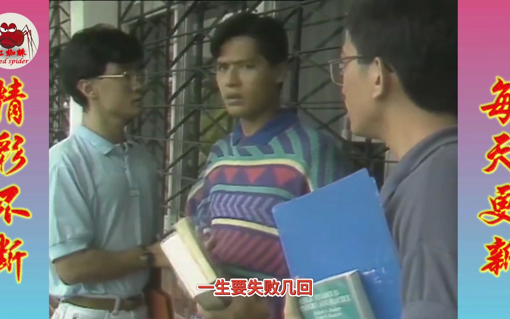 童安格为新加坡电视家《出人头地》演唱的主题歌