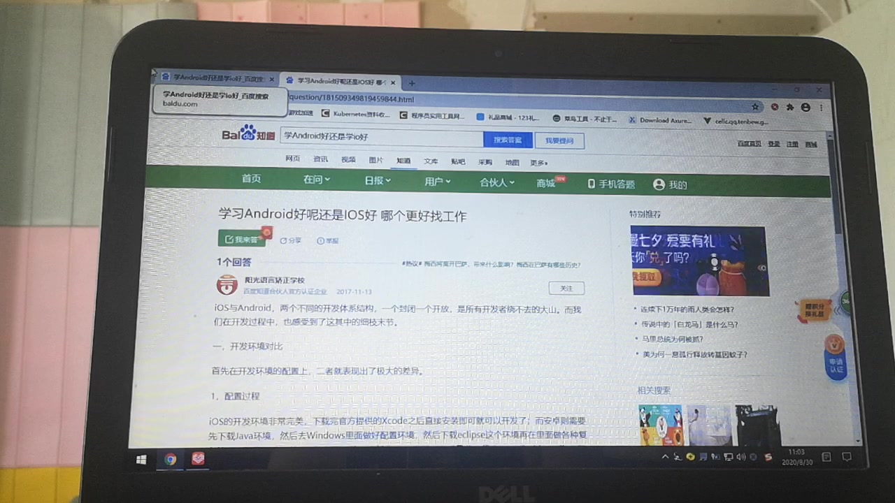 学安卓开发好还是学ios开发好哔哩哔哩bilibili