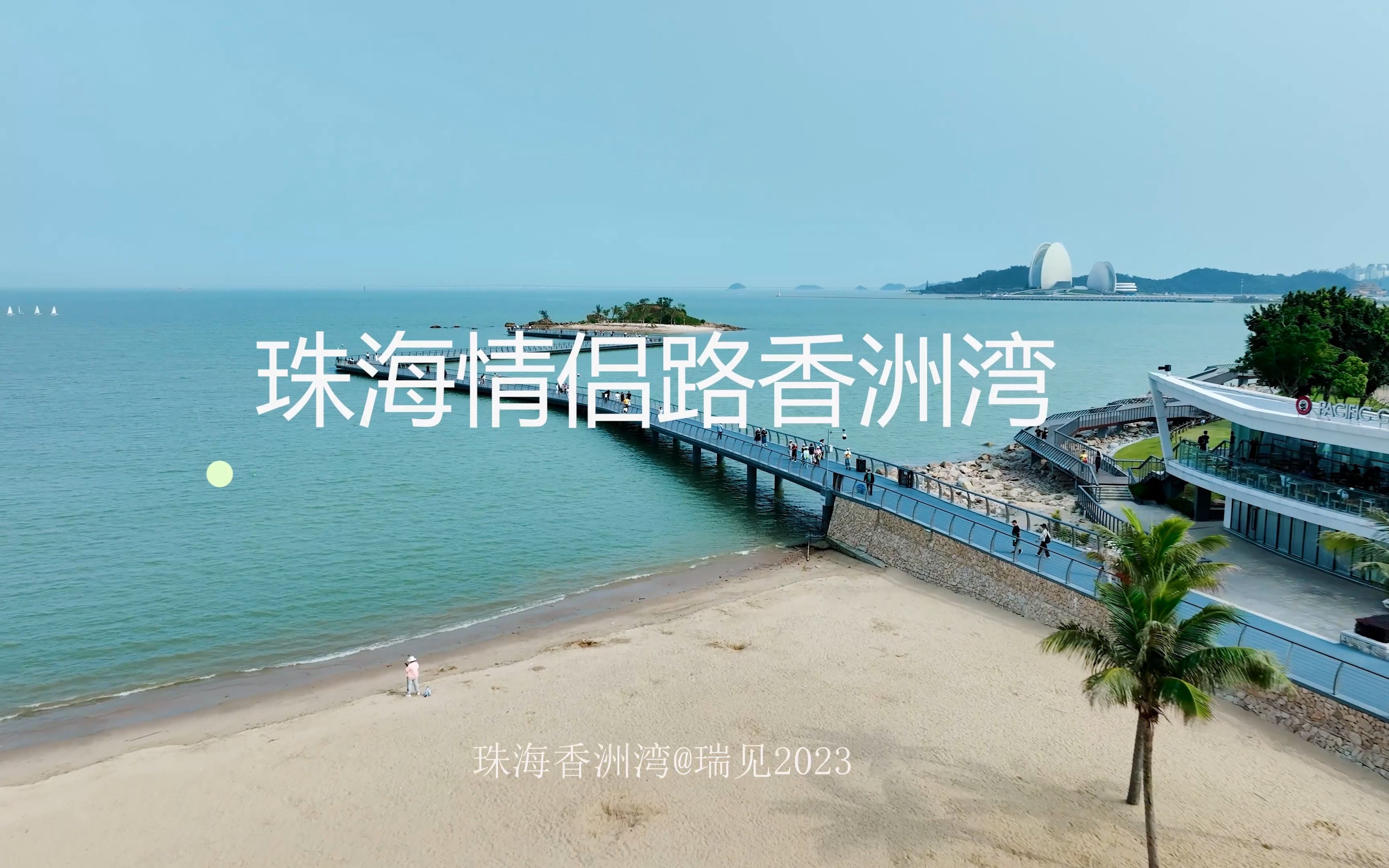 [图]一镜到底带你看看珠海情侣中路风景