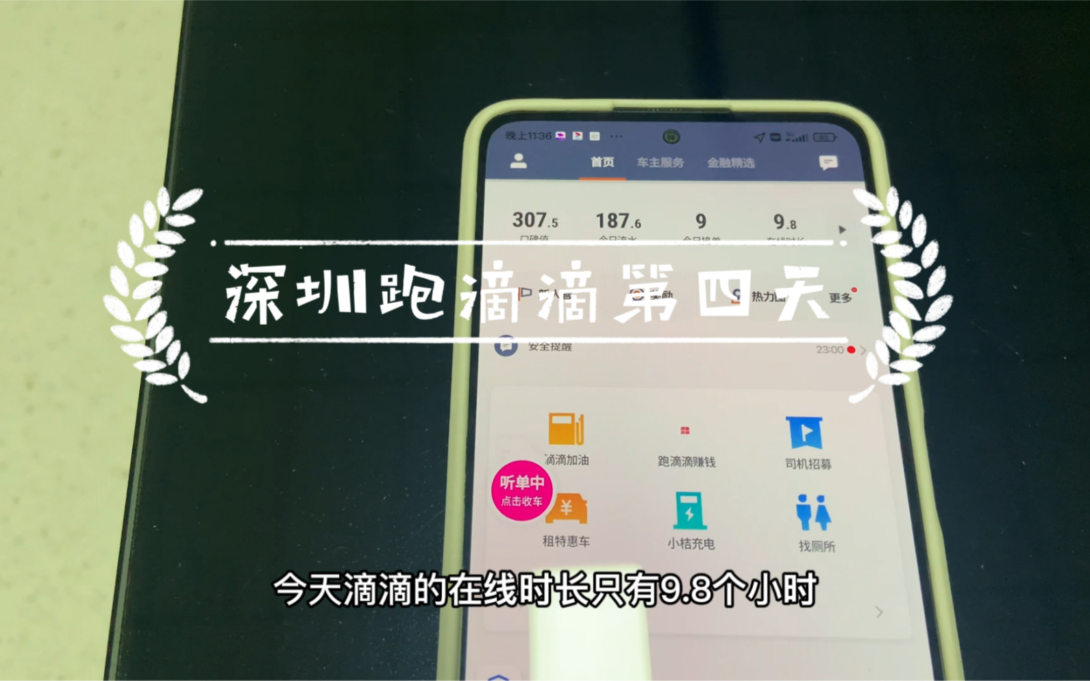 深圳跑滴滴第四天,流水187元.哔哩哔哩bilibili