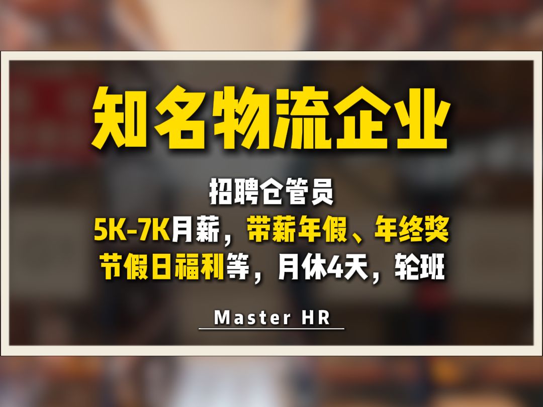 福州顺丰速递招仓库管理员