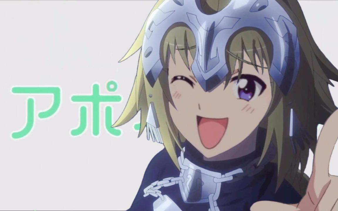 [图]【Fate／Apocrypha】 APO GIRL 【笨女孩】