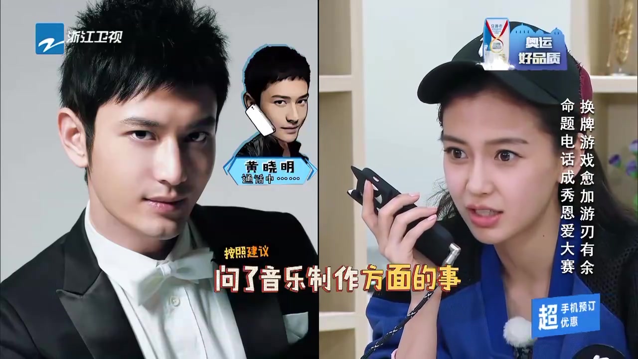 奔跑吧兄弟4:黄晓明baby电话秀恩爱,李晨陈赫笑到变形
