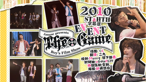 The Game Boy's Film Show 2010年